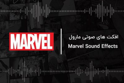 Marvel-Sound-Effects